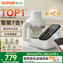 苏泊尔（SUPOR）辅食机婴儿辅食锅 蒸煮搅一体多合一米糊辅食料理机全钢刀 FB12S