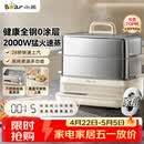 小熊（Bear）电蒸锅 炖蒸煮一体自动断电3层蒸锅 全钢0涂层多功能17.3L不锈钢可涮火锅电煮锅DZG-BA7N6