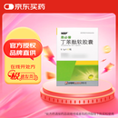 [恩必普]丁苯酞软胶囊 0.1g*60粒 7盒装 心脑血管用药