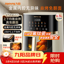 九阳（Joyoung）空气炸锅家用炎烤免翻面上下双热源6.5L大容量焱烤可视大视窗多功能金属内腔 KL65-V573