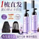 染美人蛋白矫正直发膏免拉家用软化膏刘海头发免拉直软化剂柔顺直发烫发
