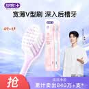 舒客宽头樱巧牙刷2支装V型宽薄刷头超软毛护龈小刷头成人牙刷新老随机