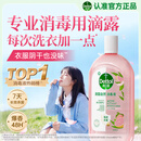 滴露（Dettol）衣物消毒液自然香氛洗衣除菌液 除螨除异味去汗臭48H留香1000ml*1