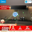 美的（Midea）【蒸汽洗AK7pro飓风版】抽吸排油烟机30风量顶侧一体欧式变频烟机AK9 PRO【推荐灶AK7】以旧换新