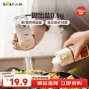 小熊调料盒 定量盐罐调料罐调味盒控盐罐盐瓶调料瓶180ml CX-JW008
