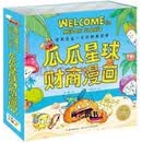 瓜瓜星球财商漫画(全6册)