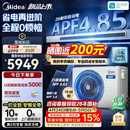 美的3匹26款酷省电风管机一拖一 超一级能效（支持鸿蒙智联）客厅中央空调 KFR-75T2W/B3-KSA(1)