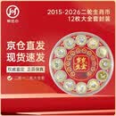 2015-2026第二轮十二生肖纪念币12枚全套封装鉴定版 马年龙年蛇年纪念币