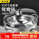 炊大皇 鸳鸯火锅30cm 304不锈钢 易洁火锅盆汤锅电磁炉通用 4-6人