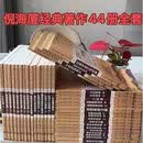 赠U盘 倪海厦繁体台湾原版正版中医书籍全套天纪 二手书