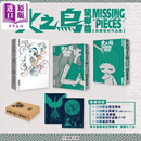 预售 漫画 火之鸟 望乡篇 典藏复刻作品集：PHOENIX MISSING PIECES 首刷限定盒装版 手冢治虫 台版漫画书 台湾东贩出版