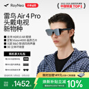 雷鸟【支持HDR10】Air4 pro智能AR眼镜 智能眼镜 高清巨幕观影眼镜 便携眼镜 非VRAI眼镜