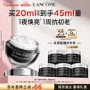 兰蔻超修小黑瓶眼霜20ml淡化黑眼圈化妆套装礼盒生日520送女朋友礼物