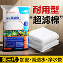 创宁鱼缸超滤棉（40*30cm）3袋 高密度净化空气专用生化过滤材料