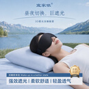 宜家依重力眼罩睡眠遮光缓解疲劳成人男女士睡觉专用助眠午睡Y-7013黑色