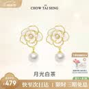 周大生（CHOW TAI SENG）山茶花珍珠耳钉银耳环耳饰纯银轻奢法式纪念日礼物母亲节礼物女士