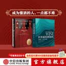 包邮 推开红酒的门 世界葡萄酒地图（套装2册）休约翰逊 等著 中信出版社图书