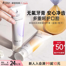 袋鼠妈妈牙膏专用无氟安全缓解异味长效清新不含氟牙膏蓝莓鲜橙味100g*2支