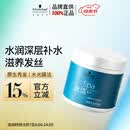 施华蔻专业水漾发膜500ml精氨水疗润泽养发洗护发柔顺头发丝蛋白护理调理霜