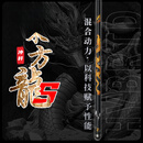 皮尔力 PERI皮尔力台球杆S二代冲杆黑技术九球冲球开球炸中式黑八大头 东方龙S  二代