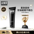 AMR男士素颜霜遮瑕膏遮痘印提亮肤色粉底液保湿面霜控油乳液护肤品