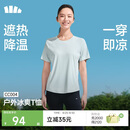 蕉下（beneunder）凉感速干女士户外运动T恤CC004春夏新品初云蓝L