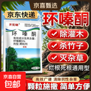 环嗪酮除杂草除大杂灌死根专用药除草剂除 正品环嗪酮【10斤】