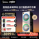 美的（Midea）【U8双风机】空气净化器除甲醛异味除过敏原除菌花粉鼻炎家用大空间净化机 DIY多场景滤网