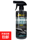 车内除味剂除异味除臭家用除味喷雾车用汽车空气清新剂批发定改装 除味剂黑 2瓶装