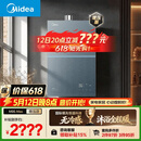 美的【安睡无冷感M9S Max增压】16升燃气热水器天然气 7A一级恒温全程暖 大水量 四大一级静音 国补15%