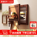 家逸电表遮挡箱实木墙上置物架电表箱装饰隔板 横款-胡桃色