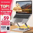 极川 笔记本电脑支架散热器平板支架可360°旋转升降悬空桌面立式增高托架子适用苹果Macbook华为联想