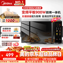 美的（Midea）【价保618】微碳微波炉烤箱一体机900w微波1000w烧烤平板光波速热23L容量变频臻彩荧幕 （C32）