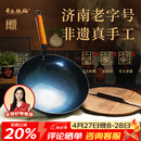 章丘铁锅京东限定舌尖上的中国手工锻打物理不粘锅熟铁炒锅无涂层铁锅32cm