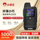 小霸王SUBOR全国对讲机2026新款民用户外5000公里插卡车队酒饭店工地10器手台