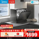 美的（Midea）【小魔方台式UP2 Pro】洗碗机壁挂式家用一级水效三星消毒 专利母婴洗 洗烘消存一体