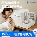 小白熊消毒泡奶摇奶三合一喂养台泡奶机奶瓶消毒柜婴儿烘干一体机UT1