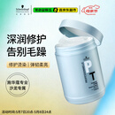 施华蔻专业专属修护发膜1000ml修复干枯改善毛躁柔顺光泽蛋白护发素修复头发