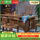 一善一品红木家具非洲鸡翅木（学名：非洲崖豆木）实木茶桌椅组合中式仿古功夫禅意茶台 1.98米茶桌+1大官帽椅+4圈椅