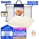 邓禄普（Dunlopillo）长者枕 荷兰进口特拉雷Talalay天然乳胶枕 物理发泡工艺 