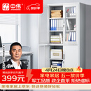 中伟（ZHONGWEI）文件柜办公柜钢制铁皮柜资料柜档案柜储物柜大器械文件柜