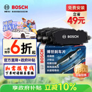博世（BOSCH）刹车前片原厂品质宝马3系5系125218220320325425330525X1X2X3MINI