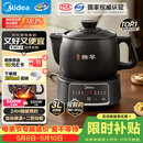 美的（Midea）智能煎药壶中药锅中药壶煎药壶熬中药药罐全自动煎药养生壶家用大容量分体式陶瓷养生壶JYC3060