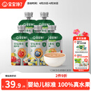 宝宝馋了婴幼儿果泥100g*5儿童辅食泥不添加白砂糖袋组合装6个月以上