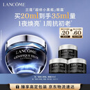 兰蔻超修小黑瓶眼霜20ml淡化黑眼圈弹润化妆品套装礼盒生日母亲节礼物