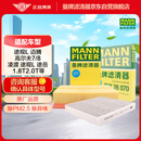 曼牌滤清器（MANNFILTER）滤清器套装空气滤空调滤大众CC迈腾帕萨特凌渡途观柯迪亚克速派A3
