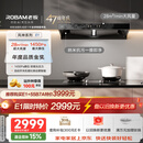 老板【风神系列】E1油烟机家用大吸力抽油烟机以旧换新一级能效静音欧式双腔顶吸28风量双子星国家补贴