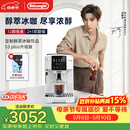 德龙（Delonghi）咖啡机意式家用全自动13档研磨一体机美式现磨豆粉一键萃取醇萃冰咖手动奶泡系统S3升级版 S5 Plus 彩色图标触控操作多款咖啡菜单1.8L大容量水箱