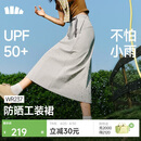 蕉下（beneunder）防泼水户外女士轻量工装伞裙26春夏WR237浅咖灰M