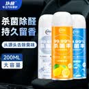 仆旅汽车内除味剂杀菌除臭剂喷雾除异味空气清新柠檬+古龙+清新海洋